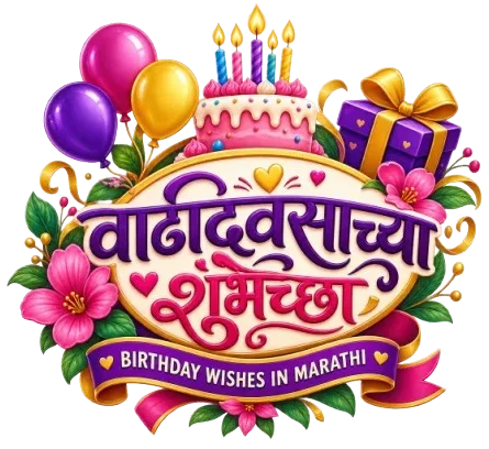 birthday wish in marathi org